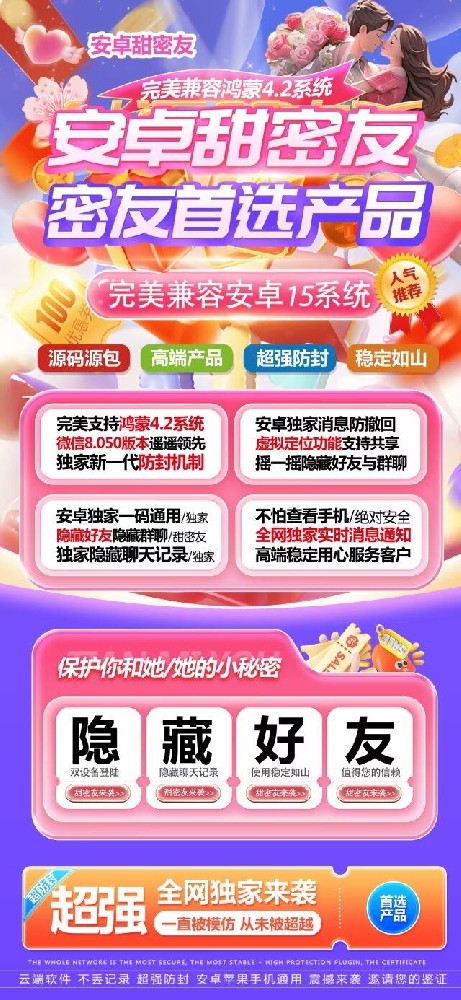 安卓甜密友官網(wǎng)-密友微信安卓版-聊天記錄隱藏